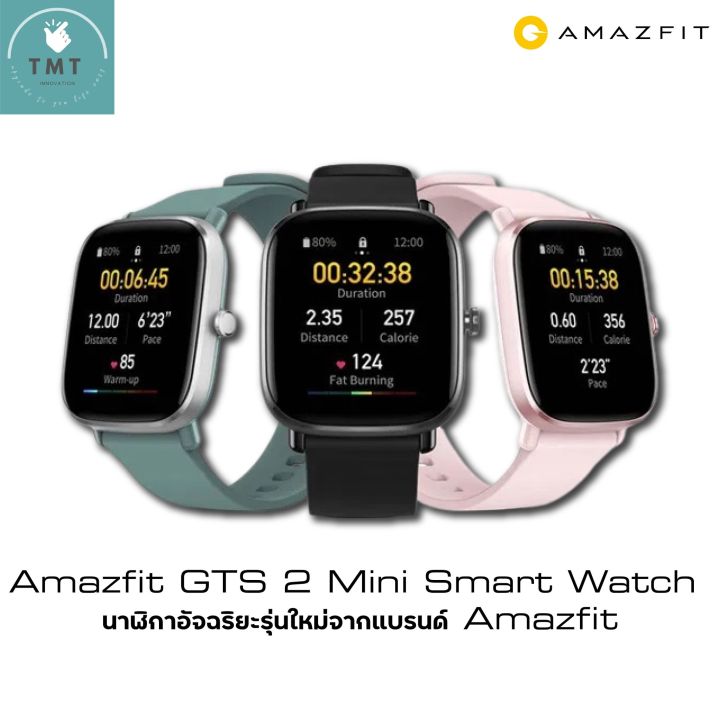 amazfit-gts-2-mini-สมาร์ทวอทช์-ฟีเจอร์แน่น-แบตอึด-14วัน-ตอบโจทย์ไลฟ์สไตล์สายแฟชั่นและการออกกำลัง-รับประกันศูนย์ไทย