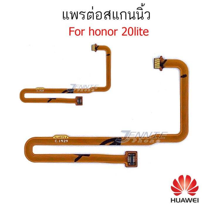 แพรต่อสแกนนิ้ว-huawei-honor-10lite-20i-20lite-สแกนนิ้ว-huawei-honor-10lite-20i-20lite