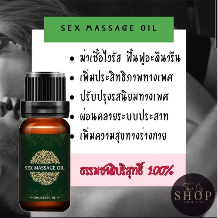 sure-แท้ชัวร์-100-ลดพิเศษ-sex-oil-ปลุกอารมณ์-น้ำมันกระตุ้นsex-ช่วยให้คุณผู้หญิงถึงจุดสุดยอดได้เร็วขึ้น-90