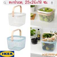 IKEA อิเกีย ของแท้ RISATORP รีซาทอร์ป ตะกร้าลวด, ตะกร้า ขาว,ฟ้า 25x26x18 ซม.