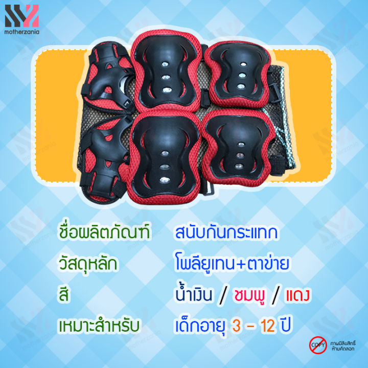 หมวกกันน็อคเด็ก-ลายริ้ว-ลายกราฟิก-kids-helmet-แถมฟรี-สนับนิรภัย-6-ชิ้น-หมวกนิรภัยเด็ก-หมวกกันน็อกเด็ก-หมวกกันน๊อกเด็ก-หมวกเด็ก