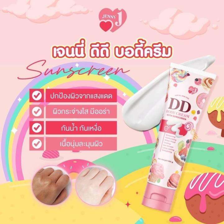 ดีดีครีมเจนนี่-หลอดละ-290-กันแดดผิวหน้าและผิวตัว-dd-body-cream-ผิวออร่าท้าแดด-dd-body-cream-with-sunscreen-ปกป้องผิวจากแสงแดด-ผิวกระจ่างใส-มีออร่า