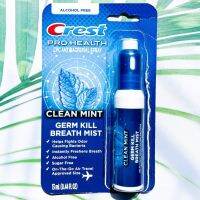 เครสต์ สเปรย์ระงับกลิ่นปาก Pro Health Clean Mint Breath Mist 13 ml (Crest®)