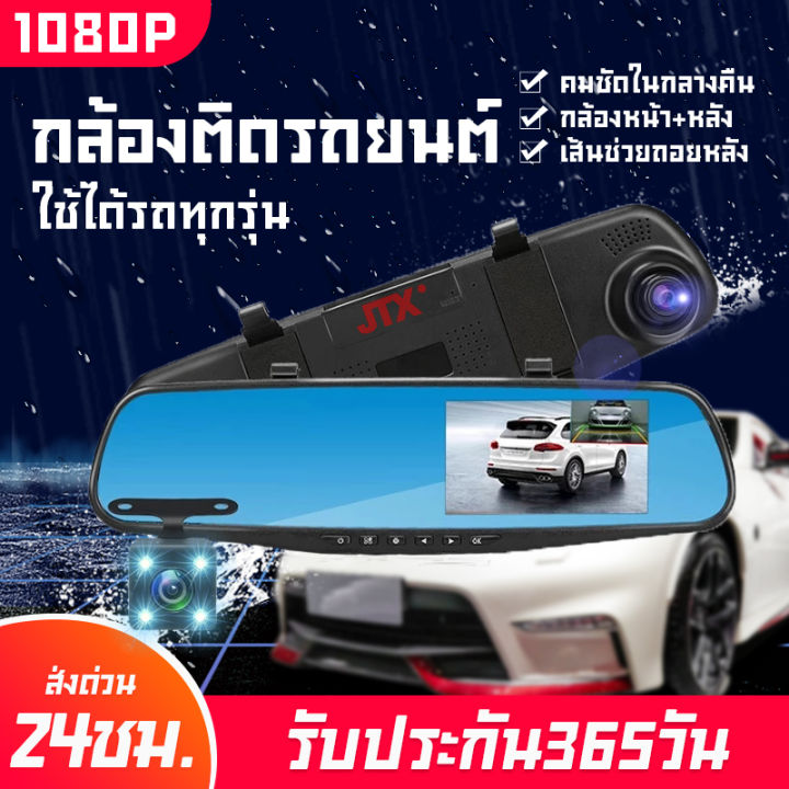 จัดส่งจากประเทศไทย-กล้องหน้ารถยนต์-กล้องหลังมองถอย-กล้องติดรถยนต์-2-กล้องระดับเทพ-ครบเซ็ท-ติดตั้งง่าย-บอดี้โลหะ-หรูหรา-ทนทาน-ชัดระดับ-hd-ภาษาไทย-ตั้งค่าให้-ก่อนจัดส่ง-ถูกกว่า