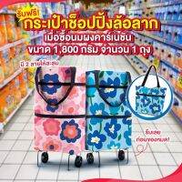 กระเป๋าล้อลาก กระเป๋าแบบพกพา แบบพับได้ 2 ระดับ มี 2 สี (ฟ้า และชมพู)