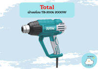 Total เป่าลมร้อน TB-2006 2000W