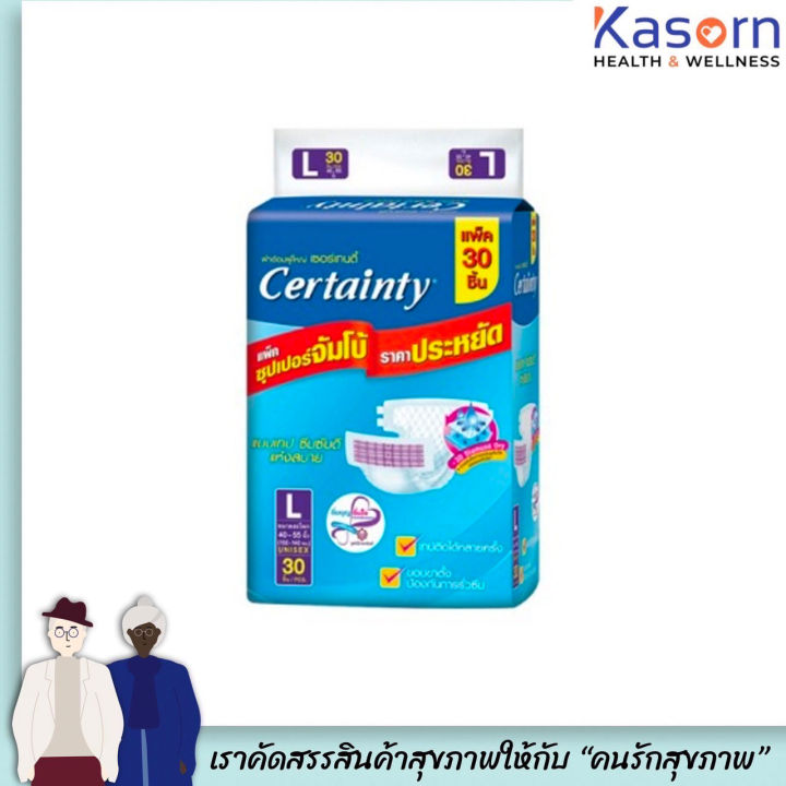 เซอร์เทนตี้ ผ้าอ้อมผู้ใหญ่แบบเทป ขนาดจัมโบ้ certainty tape ไซต์ L 30 ชิ้น  (0022)