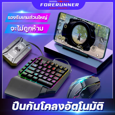 แป้นพิมพ์เชิงกล คีบอร์ดมือถือ Gaming Keyboard แป้น พิมพ์ มือถือ แป้นพิมพ์มือถื คีย์บอดร์ดไร้สาย พร้อมเมาส์แล อุปกรณ์เชื่อมต่อ คีย์บอร์ ตัวแปลงคีย์บอร์ด เมาส์คีย์บอร์ดมือถือ พร้อมเมาส์และอุปกรณ์เชื่อมต่อ คีย์บอร์ดมือเดียว เหมาะสำหรับเล่นเกม