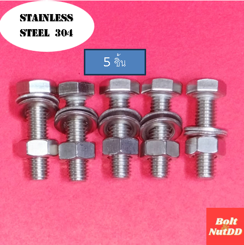 screw-set-ชุดน็อตหกเหลี่ยม-เบอร์8-m5-เกลียวยาว-20-มม-เกลียวมิล0-8-วัสดุ-สแตนเลส-304-1ถุง5-ชุด