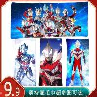 SD Washcloths การ์ตูนโฟมล้างหน้าผ้าเช็ดตัวซูเปอร์แมน Diga Tai Ultraman Kids Mauro ผ้าเช็ดตัวผ้าขนหนูอาบน้ำขนาดใหญ่อะนิเมะผ้าพันคอสี่เหลี่ยมจัตุรัสการปรับแต่งอุปกรณ์ต่อพ่วง