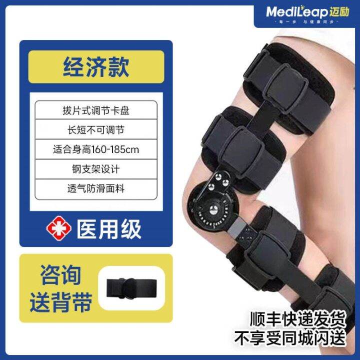 anterior-and-posterior-cruciate-ligaments-of-hospital-third-university-urgently-send-adjustable-knee-joint-fixation-brace-chengdu-city