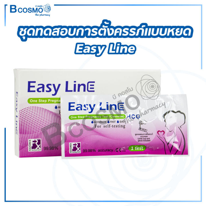 ชุดทดสอบการตั้งครรภ์-easy-line-แบบหยด-รู้ผลได้อย่างรวดเร็วภายใน-3-5-นาที