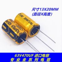 10PCS 63V470UF high frequency low resistance long life electric vehicle commonly used imported electrolytic capacitor 13X20MM