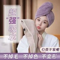 ﹍☁☑ dry hair cap womens super absorbent and quick drying towel wiping bath magic tool double layer thickened headband