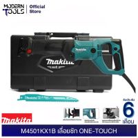 Promotion MAKITA M4501KX1B เลื่อยชัก ONE-TOUCH การรับประกัน 6 เดือน | MODERNTOOLS OFFICIAL พร้อมส่ง เลื่อย ไฟฟ้า เลื่อย วงเดือน เลื่อย ฉลุ เลื่อย ตัด ไม้