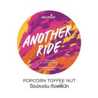 **ซื้อขั้นต่ำ 5 ถ้วย คละรสได้** [ Guss Damn Good ] Another Ride รสป๊อปคอร์น ท๊อฟฟี่นัท ขนาดถ้วย 4 oz. (เลือกการ์ด + เขียนข้อความ รบกวนทักแชทนะคะ)