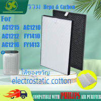 ? จัดส่งรวดเร็ว? สำหรับ ไส้กรองอากาศ ac1215/20/AC1212/AC1216/AC1210 ของแท้ Philips fy1410/fy1413 air purifier ฟิลิปส์ ไส้กรองเครื่องฟอกอากาศแบบเปลี่ยน แผ่นกรองอากาศ เครื่องฟอกอากาศ รุ่น Nano Protect HEPA Filter กรองฝุ่น PM2.5 กรองกลิ่น