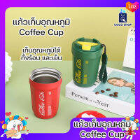 แก้วเก็บอุณหภูมิ Coffee Cup แก้วสแตนเลส เกรด 304 แก้วเก็บความเย็น แก้วเก็บความร้อน ยกดื่มได้ พร้อมสายรัดข้อมือ