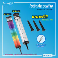 ไซริงค์ SYRINGE Roomfun 250 Ml. มาพร้อมหัวฉีดสำรอง 3 อัน / Bcosmo The Pharmacy