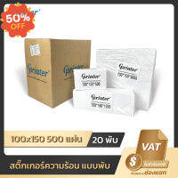 Gprinter กระดาษความร้อน 100x150 กระดาษพิมพ์ใบเสร็จ กระดาษปริ้นใบปะหน้า กระดาษขาวเนื้อคุณภาพดี ขนาด 100*150 76*130 label #ใบปะหน้า #กระดาษใบเสร็จ #สติ๊กเกอร์ความร้อน #กระดาษสติ๊กเกอร์ความร้อน   #กระดาษความร้อน