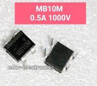 (10ตัว) MB10M ไดโอดบริดส์ 0.5A 1000V 3.5x4mm. หนา2mm. ใช้แทน MB2M MB4M MB6M MB8M