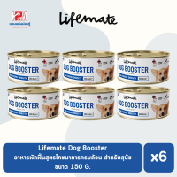 Lifemate Dog Booster อาหารเปียก สำหรับสุนัขพักฟื้น สูตรโภชนาการครบถ้วน ขนาด 150 G. (x6 กระป๋อง)