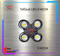 ไฟโม่เฟ่ LED X-WC04 สินค้าพร้อมส่ง