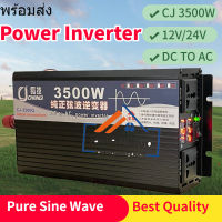 อินเวอร์เตอร์ 3500W /3500Wรุ่น12v/24v to 220v ตัวแปลงไฟDC เป็น AC ตัวแปลงไฟรถ เพรียวซายเวฟของอินเวอร์เตอร์ pure sine wave inverter โรงงานขายตรง พร้อมส่งจากไทย