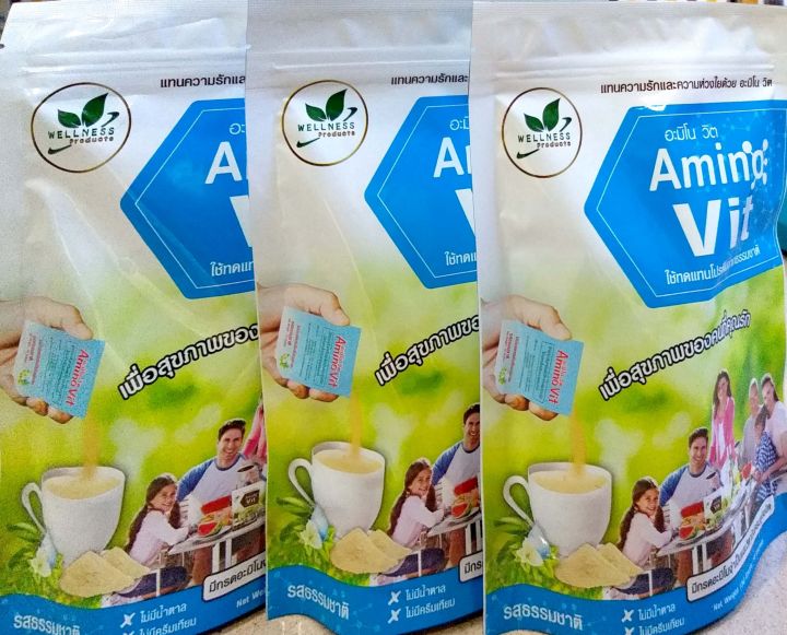 amino-vit-อะมิโน-วิต