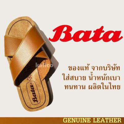 BATA รองเท้าแตะ หนังแท้ บาจา รุ่นดั้งเดิม สีน้ำตาล 865-8524 รองเท้าหนัง