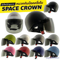 หมวกกันน็อค SPACE CROWN รุ่น CT-700 มีครบทุกสี พร้อมหน้ากาก