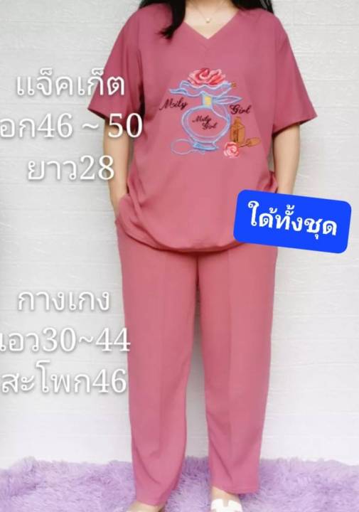 มาใหม่-ได้ทั้งชุด-ชุดเซ็ทสาวอวบ-ผ้ายืดใส่สบาย-เสื้อ-กางเกงขายาว-เหมาะกับสาวอวบ75โลขึ้นนะจ๊ะ