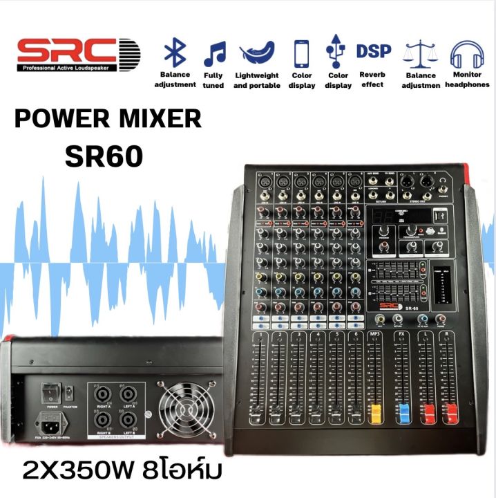 power-mixer-src-sr06-6ch-2x350w-bluetoth-usb-audioพาเวอร์มิกเซอร์-มีแหล่งจ่ายไฟ-48-v
