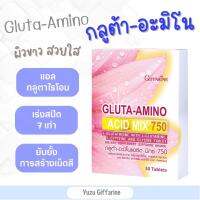 Giffarine GLUTA AMINO (L-glutathione) | ผิวขาว เนียนใส อมชมพู กืฟฟารีน