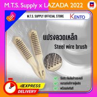แปรงลวดเหล็ก ด้ามไม้ 6 แถว ยี่ห้อ KENTO ใช้ทน ขัดสนิม ขัดชิ้นงาน ของแท้ พร้อมส่งทันที