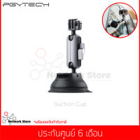 PGYTECH Action Camera Suction Cup (P-GM-132) ตัวยึดกระจกกล้อง