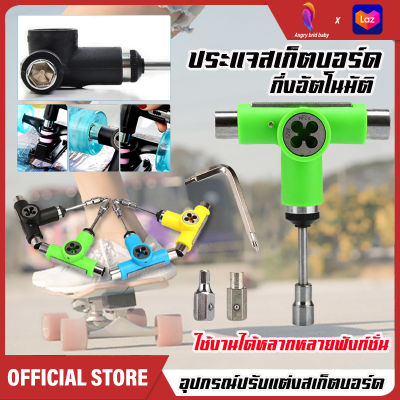 ประแจตัวที ตัวT ประแจสเก็ตบอร์ด SKATE TOOL ประแจอเนกประสงค์ ไขควงแบบพกพา สำหรับสเก็ตบอร์ด เซิฟบอร์ด ประแจ ตัวT อุปกรณ์สเก็ตบอร์ด T type ไขควง