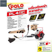 POLO เครื่องตัดหญ้าสะพายข้าง เครื่องยนต์ 2 จังหวะ 1.4 กิโลวัตต์ ความจุถังน้ำมัน 0.88 ลิตร รุ่น PL411C