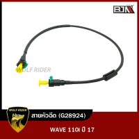 สายหัวฉีด เวฟ110 WAVE 110-I ปี17 [17570-K58-T8 1] (G28924) [BJN บีเจเอ็น] อะไหล่รถมอเตอร์ไซค์ สายปั้มเชื้อเพลิง สายน้ำมัน