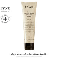 FYNE Ectoin Reviving Intense Moisturising Cream  ฟายน์ เอคโทอิน รีไววิง อินเทนส์ มอยเจอไรซิง ครีม [ฟายน์  # M] ครีม บาลม์ บำรุง