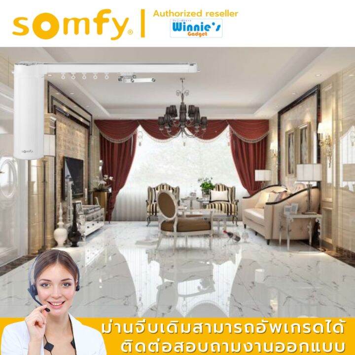 somfy-movelite-60-rts-มอเตอร์ไฟฟ้าสำหรับม่านจีบ-มอเตอร์อันดับ-1-นำเข้าจากฟรั่งเศส