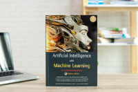 หนังสือ Artificial Intelligence with Machine Learning, AI สร้างได้ด้วยแมชชีนเลิร์นนิ่ง / หนังสือคอมพิวเตอร์ / หนังสือ AI