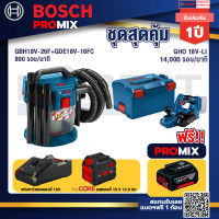 Bosch Promix  GAS 18V-10L เครื่องดูดฝุ่นไร้สาย 18V. +GHO 18V-Li กบไสไม้ไร้สาย 18V+แบตProCore 18V 12.0Ah