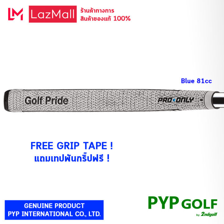 golf-pride-pro-only-cord-blue-grey-81cc-58r-88g-grip-กริ๊ปไม้กอล์ฟของแท้-100-จำหน่ายโดยบริษัท-pyp-international