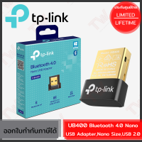 TP-Link UB400 Bluetooth 4.0 Nano USB Adapter, Nano Size, USB 2.0 ตัวรับสัญญาณบลูทูธ ของแท้ ประกันศูนย์ Lifetime Warranty