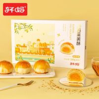 ZEJUN Egg Yolk Crispy Osmanthus Flavor 55g * 6 Pack Snow Maiden Sweet Potato Delicious Cakes, Snacks and Snacks