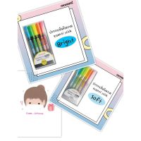 ปากกา ปากกาเน้นข้อความ ไฮไลท์ ชุด 5 สี  รุ่น เอสเซ็นติ สติ๊ก มีให้เลือก 2 แบบ สี Soft และ สี Bright แบนด์แท้จาก Monami