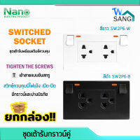 ยกกล่อง! ชุดเต้ารับ กราวน์คู่ กราวคู่ มีไฟแสดงสถานะ และม่านนรภัย NANO SC-SW2P6 สีขาว สีดำ 10ชิ้น/กล่อง wsang