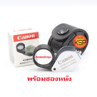 Ca(K1) Full HD 10x18mm กล้องส่องพระ /ส่องจิวเวอรรี่ สีเงิน เลนส์แก้วมัลติโค๊ต ชัดใส บอดี๊โลหะไม่เป็นสนิม พร้อมซองหนังแท้ คงทนอายุการใช้งานยาว