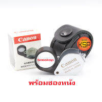 Ca(K1) 10x18mm กล้องส่องพระ /ส่องจิวเวอรรี่ สีเงิน เลนส์แก้วมัลติโค๊ต ชัดใส บอดี๊โลหะไม่เป็นสนิม พร้อมซองหนังแท้ คงทนอายุการใช้งานยาว